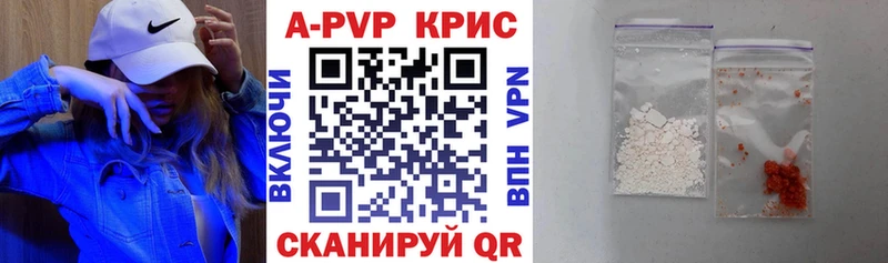 Купить где  Юрьев-Польский  APVP СК 