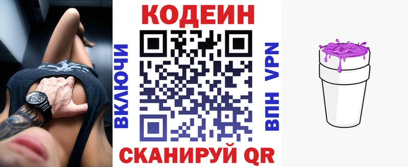 Кодеин напиток Lean (лин) Юрьев-Польский