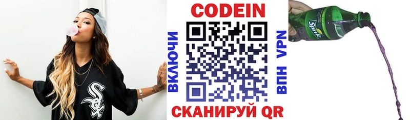Кодеиновый сироп Lean Purple Drank  Купить где  Юрьев-Польский 