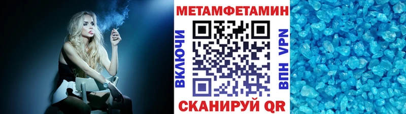 Метамфетамин пудра  Купить где  Юрьев-Польский 